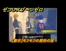 ゼンレスゾーンゼロ　【都市】モフモフの期待の後　＃１５５　【ゼンゼロ】