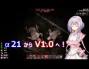 【7 Days to Die α21→V1.0】此処ゆか　パート94【ボイスロイド実況】