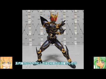 FS 仮面ライダークウガ アルティメットフォーム ゆっくりプラモ動画