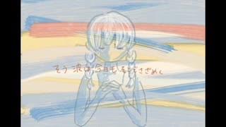 kaima  ／  春、ひとひ  【オリジナル曲】