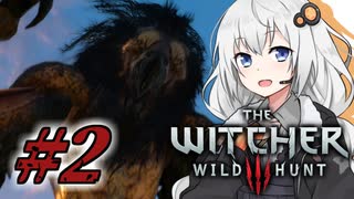 ＃２ウィッチャーあかりの放浪日記【The Witcher 3: Wild Hunt】