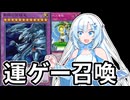 【遊戯王マスターデュエル】初期デッキ縛り(ゆるい) #92【VOICEVOX実況】