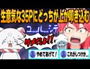 超再生されたマウントの取り合いをするみこちと35P爆笑シーンまとめ【ホロライブ/切り抜き/さくらみこ/マインクラフト/ぷよテト２/35P/45P/】