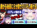 猫又おかゆおじさん発言連発で大暴走！笑いすぎてゲームの操作が出来なくなるミオしゃとトワ様ｗｗｗ【ホロライブ/切り抜き/hololive/猫又おかゆ/マリオカート８/常闇トワ/大神ミオ】