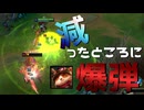 【LoL】減ったところにきのこ爆弾【きのこ】【JG Teemo】【実況プレイ】#220-1