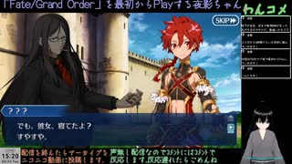 【FGO】今から始めるFGO(サブ垢)8日目(2024/09/24)のアーカイブ