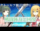 【クトゥルフ神話TRPG】　Road　Zero　Road 15【ゆっくり実況】