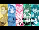 TVアニメ『SHY』OPムービー｜OP主題歌「Shiny Girl」シャイ/紅葉山テル (CV.下地紫野)