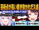 【大空スバル】猫又おかゆによる流れるような芸術的ス虐に爆笑不可避ｗｗｗ【ホロライブ/切り抜き/大空スバル/猫又おかゆ/ス虐/スバおか/マリオカート８】