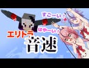 【ガイノイドtalk実況プレイ】鳥だ！飛行機だ！いや、花ちゃんだ！【minecraft実況プレイ】