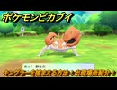 ポケモンピカブイ　キングラーを捕まえる方法！出現場所紹介！図鑑コンプへの道！　【ポケットモンスター Let's Go! ピカチュウ・イーブイ】