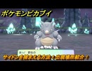 ポケモンピカブイ　サイドンを捕まえる方法！出現場所紹介！図鑑コンプへの道！　【ポケットモンスター Let's Go! ピカチュウ・イーブイ】