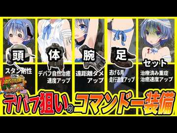 【ボイスロイド実況】まさかの重症チャレンジ推奨装備・・？１０万トークンといよいよ63日目へ【7daystodie1.0 感染が止まらないっ！#32】