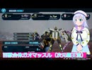 百獣合体ガオマッスル（次元覇王流）ガンダムブレイカー４実況23ボイスロイド解説
