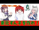 3か月後のクリスマスイブに向けて東北ずん子モデルを作る重音テト・東北イタコ・夏色花梨(VRoid Studioの使い方)