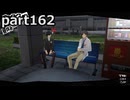 【姉弟そろって】ペルソナ５ ザ・ロイヤル　初見実況プレイ　part162