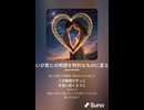 音楽作ってみた♯∞【対策対応版/ 歌詞表示あり】