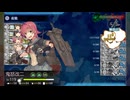 #艦これ 夏イベ2024【 Operation Menace / 新MO作戦 】E1 甲作戦ラスダン