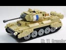 レゴ互換【クルセイダー巡航戦車】Cruiser Mk VI Crusader