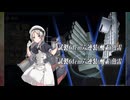 #艦これ 夏イベ2024【 Operation Menace / 新MO作戦 】E2-3 甲作戦ラスダン