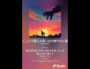 音楽作ってみた♯∞【対策対応版/ 歌詞表示あり】