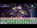 【#遊戯王マスターデュエル 】垂れ流し動画：#デュエリストカップ ： RR・BFデッキ：BFは慣れてきたけどRRがまだで、ほぼほぼプレミ集です！【#日々のデュエル】【#リプレイ動画 】