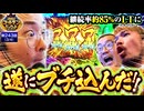 ゴールデンジャケット　第243話(3/4)
