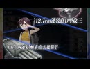 #艦これ 夏イベ2024【 Operation Menace / 新MO作戦 】E4-3 甲作戦ラスダン