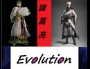 諸葛亮孔明の歴史-真・三國無双-DYNASTY WARRIORS Evolutions
