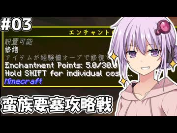 【マイクラMOD】#03,蛮族と殺しあうDawncraft