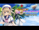 【実況】 今日から始まる害虫駆除物語 Part1905【FKG】