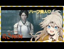 つむぎとゆきちゃんの浪人生活 part25【VOICEVOX実況】