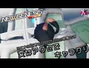 PSO2NGS - 変なアクセでキャラクリを楽しもう [実況]
