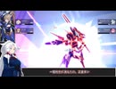 ９月２４日アップデート後、実質弱体化されたベータを使っていく東北イタコ【星之翼】