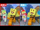 【マイクラ】なにが違う？マイクラの世界で間違い探しをしたら難しすぎたWWWWWW【AMPTAKxCOLORS】【アンプタック】