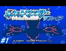 【ポケモンルビサファ】ポケットモンスターサファイアを初見実況プレイ！今回はどんな出会いやドラマが生まれる旅になるだろうか？ミシロタウン～カナズミシティまで！#1【レトロゲーム】