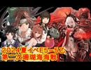 【艦これ】2024夏イベＥ５－５ゲージ破壊【生放送切り抜き】