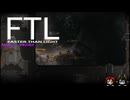 【ゆっくり実況】だらだらFTL九十五だら目【FTL_Multiverse】