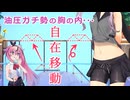 【Poly Bridge 3】追究！油圧ガチ勢の胸の内！自在移動編【完全版】