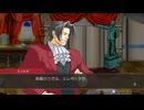 【実況】逆転検事２部作をのんびり実況Part5【逆転1&2御剣セレクション】