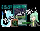 【サンダー・ドラゴン】で遊戯王マスターデュエルのイベント戦に挑んでみた