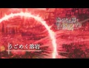 うごめく溶岩 - Flowlight