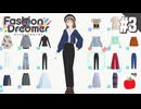 【実況】ファッションドリーマーを初見で遊ぶいも【#3】