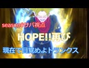 [dbdbd]＃１９ドラゴンボールをブレイクする　ーhope再び！！現在で目覚めよトランクスー