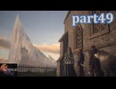 【FF16☆part49】FF上級者(自称)がFINAL FANTASYシリーズ1から楽しく実況プレイ♪