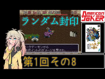 【初代トルネコ】春日部つむぎのもっと不思議のダンジョン 第1回その8【ランダム封印】