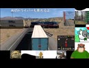 第３回　クマとドライブ 〜助手席はあなたの特等席〜 「American Truck Simulatorをプレイ」 まったり走ろう