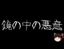 【ゆっくり怪談】ChatGPTで怪談作ってみた。その161【AI怪談】