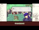 【FE封印の剣/part7(終)】ベルンなのだ【ずんだもん】