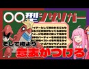 【ポケモンSV】環境に強いかもしれない〇〇型シザリガー【A.I.VOICE実況】